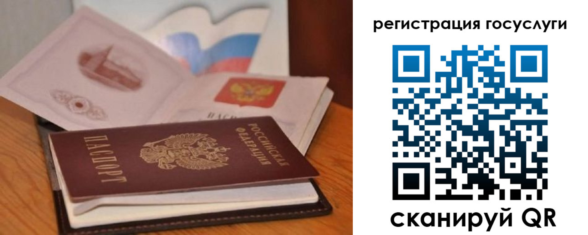 прописка законно в Карелии