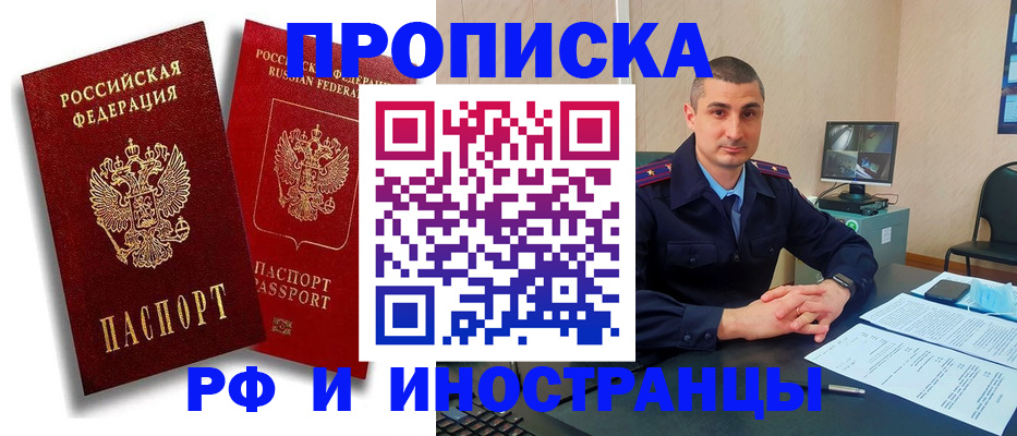 пропишу в квартире в Карелии