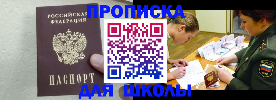 временная регистрация в квартире в Карелии